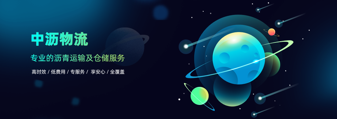 2023中沥物流