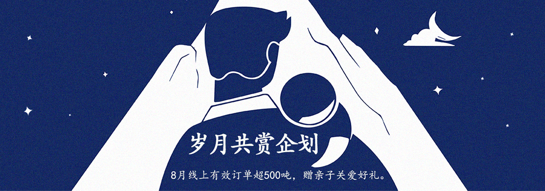 亲子关爱好礼